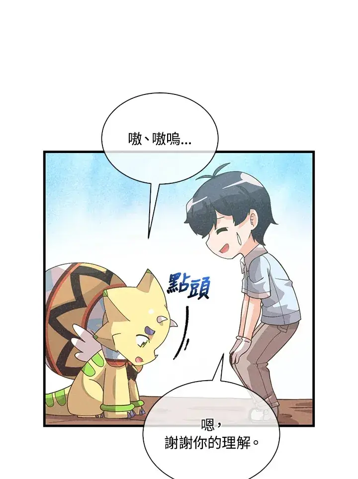 《精灵农夫》第82话图72