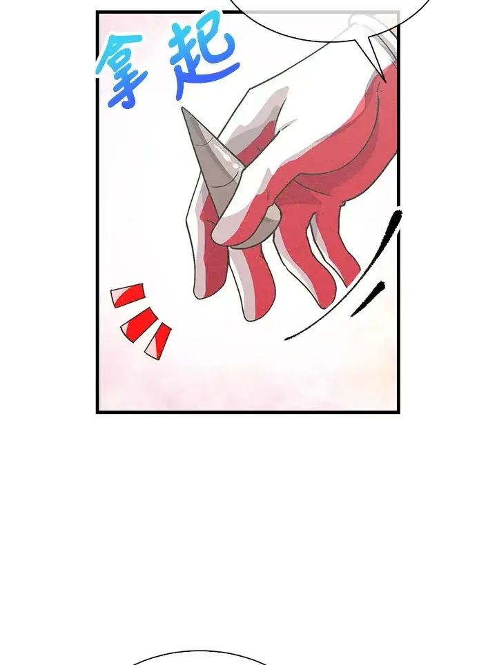 《精灵农夫》第82话图75