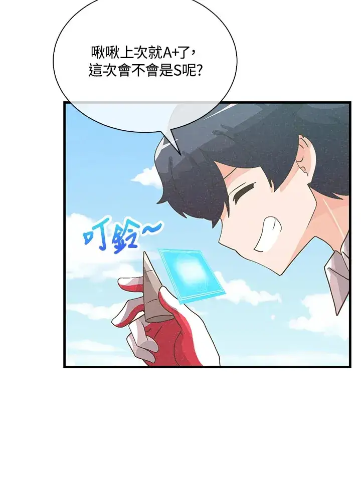 《精灵农夫》第82话图76