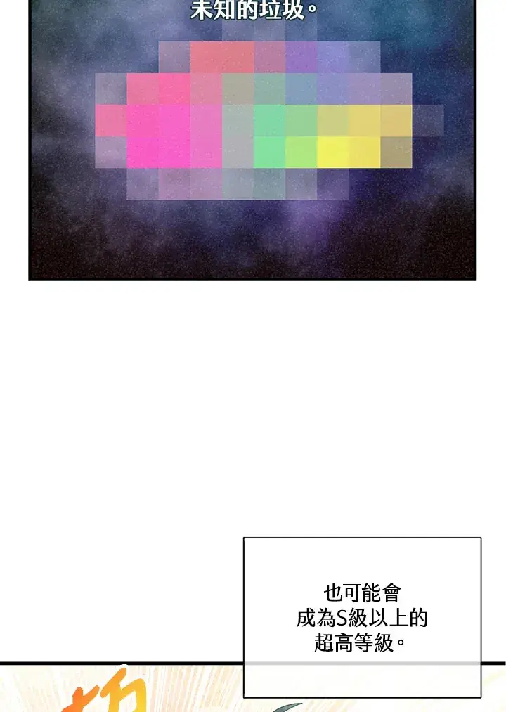 《精灵农夫》第82话图83