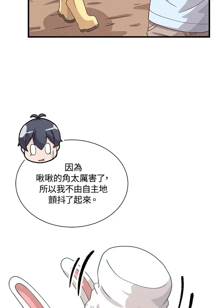 《精灵农夫》第82话图88