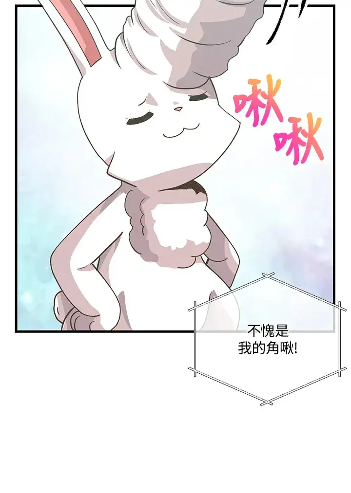 《精灵农夫》第82话图89