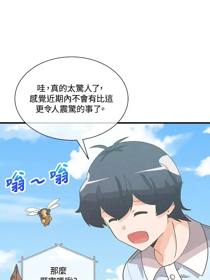 《精灵农夫》第82话图90