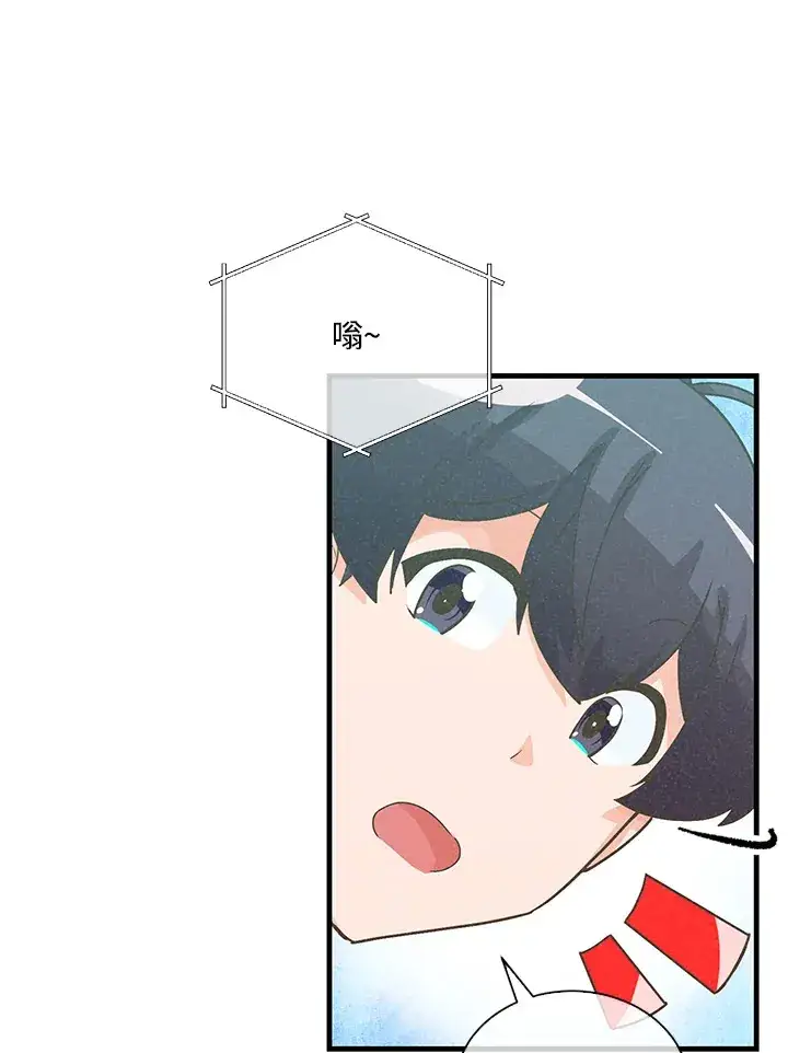 《精灵农夫》第82话图92