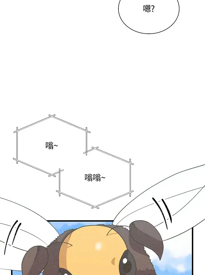 《精灵农夫》第82话图93