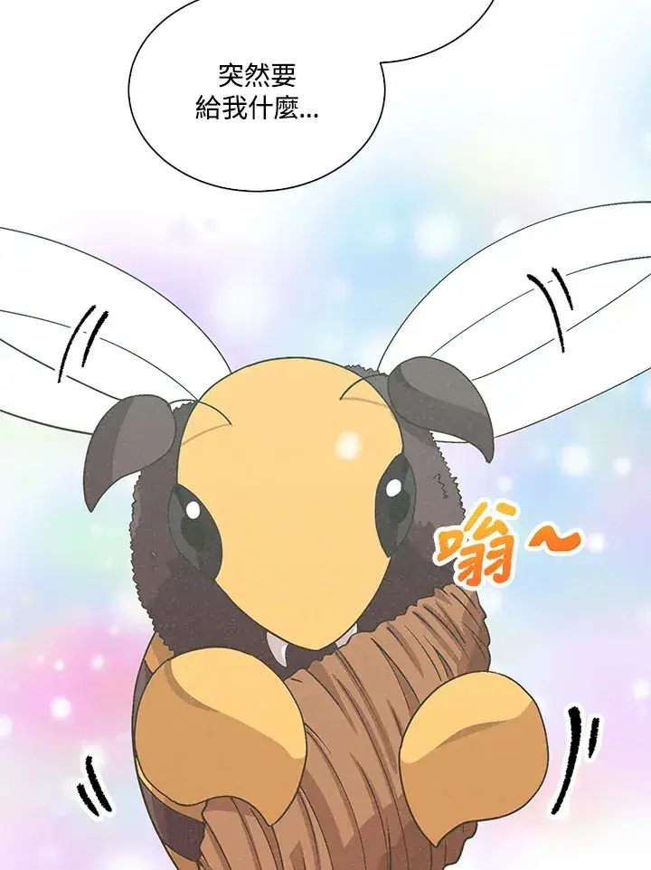 《精灵农夫》第82话图95