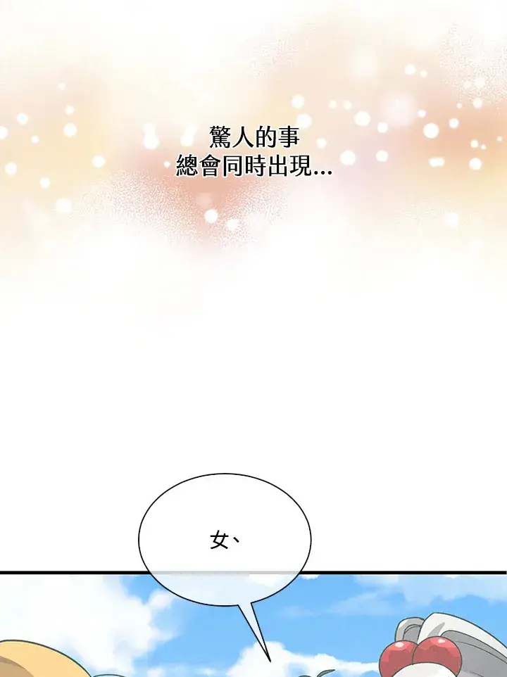 《精灵农夫》第82话图97