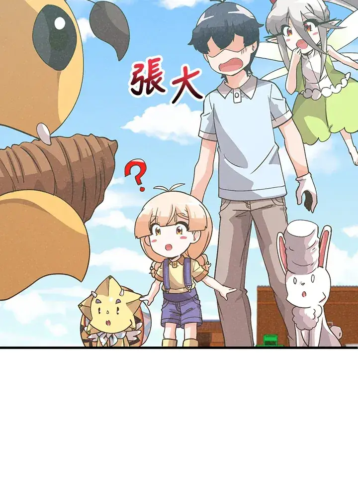 《精灵农夫》第82话图98