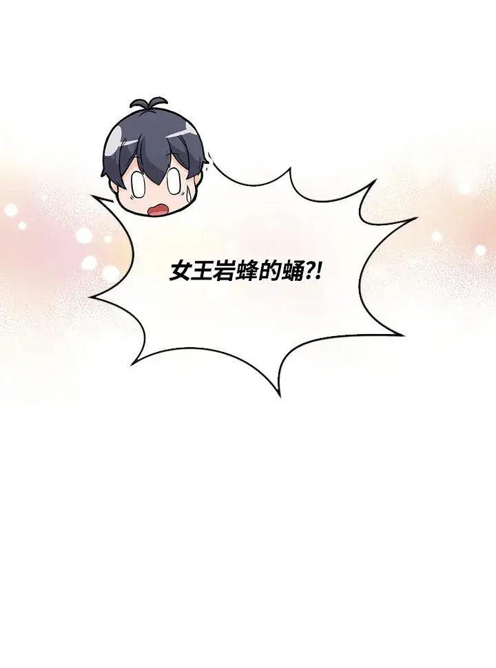 《精灵农夫》第82话图99
