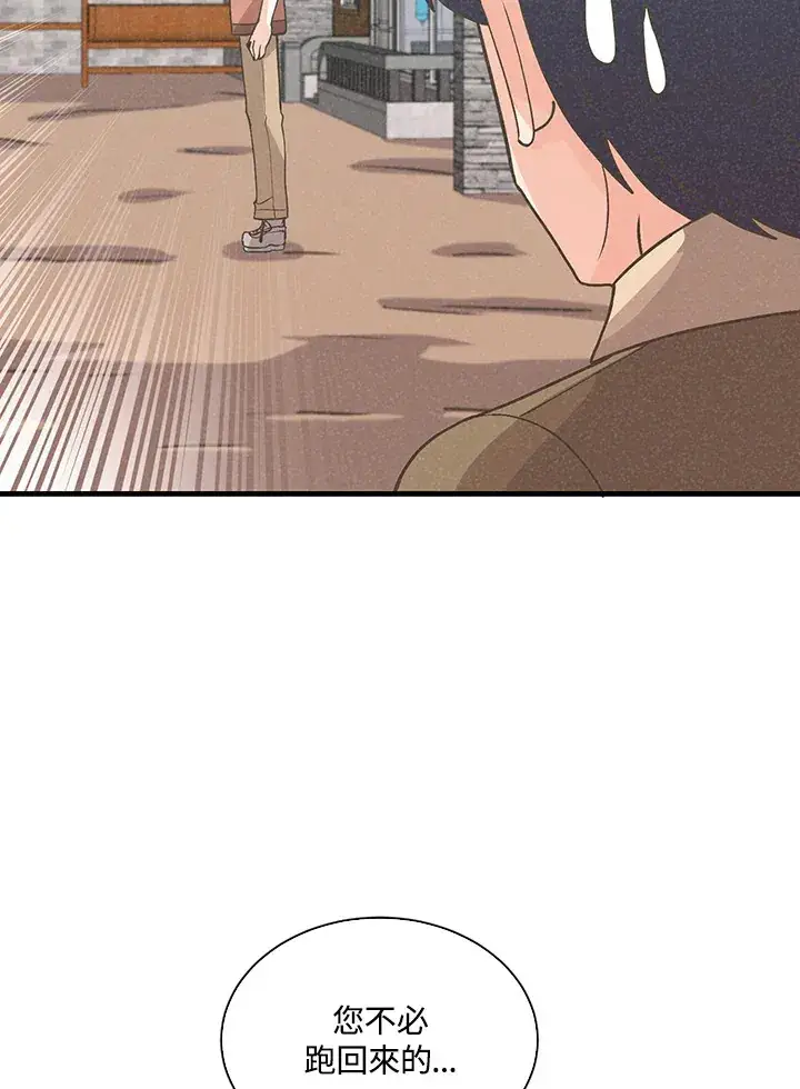 《精灵农夫》第83话图100