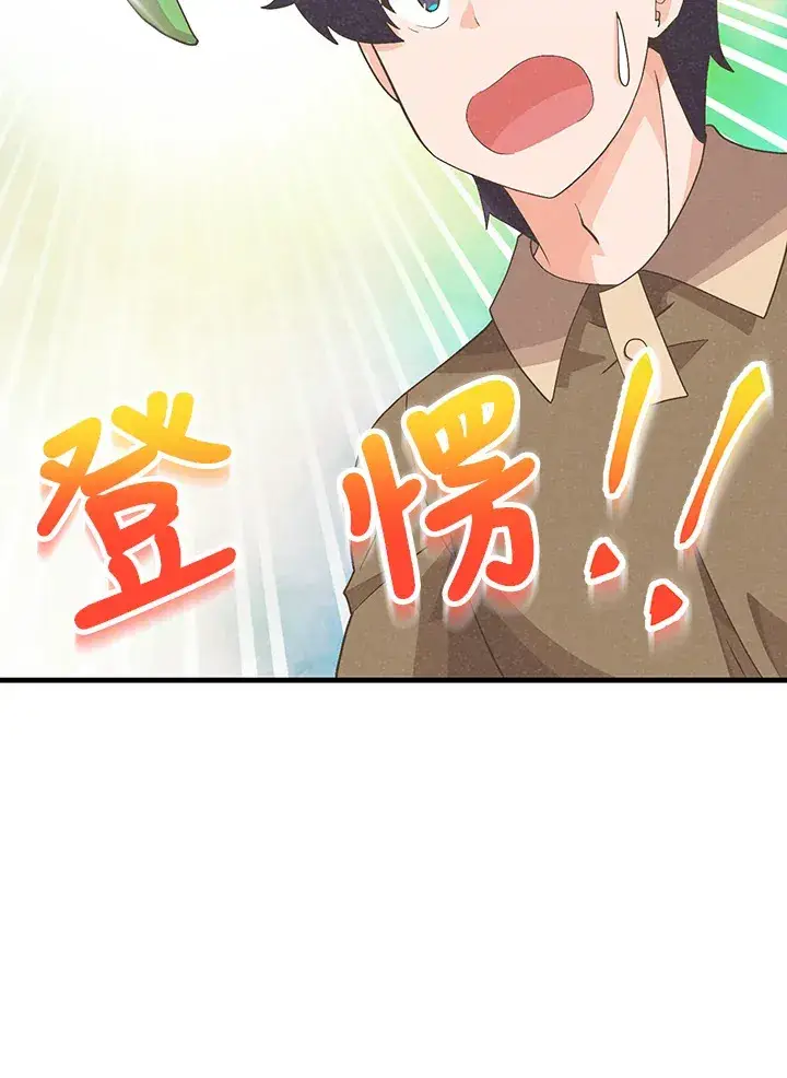 《精灵农夫》第83话图104
