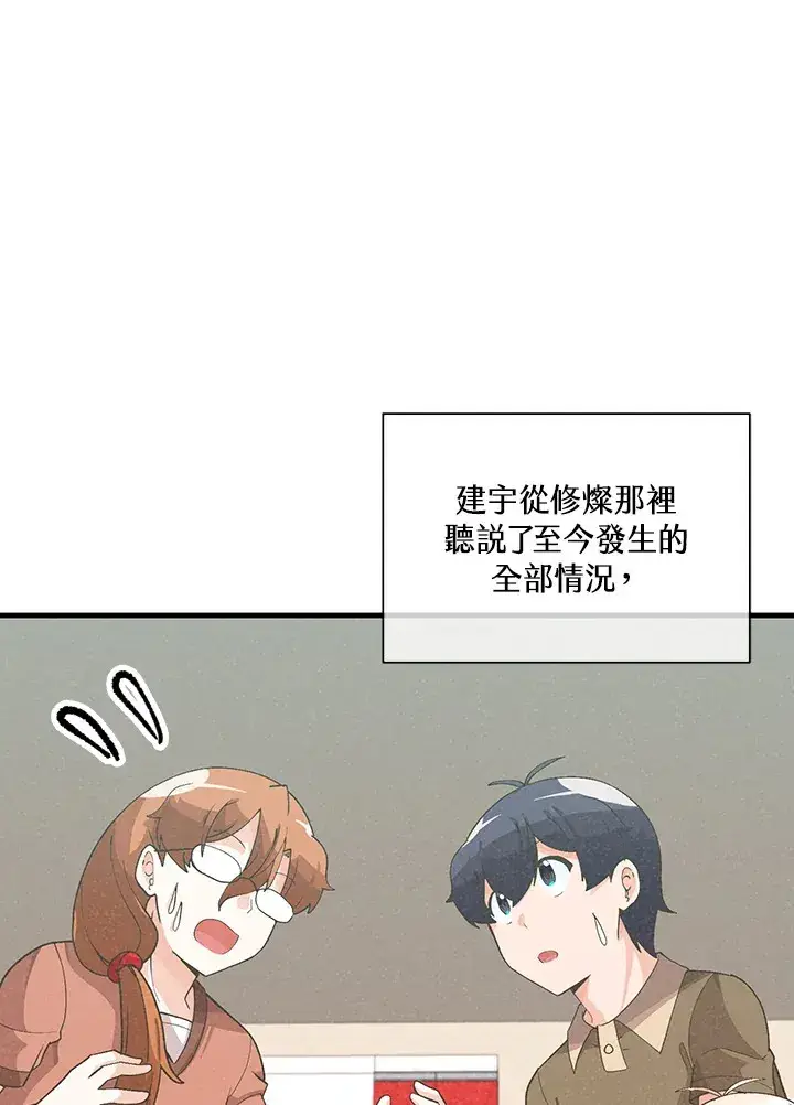 《精灵农夫》第83话图107