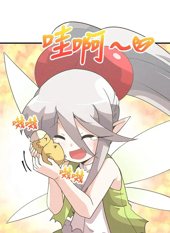 《精灵农夫》第83话图15