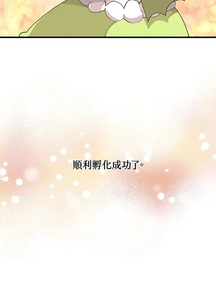 《精灵农夫》第83话图16