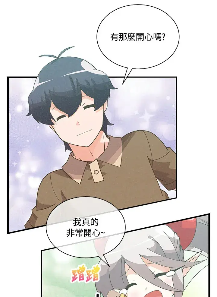 《精灵农夫》第83话图17