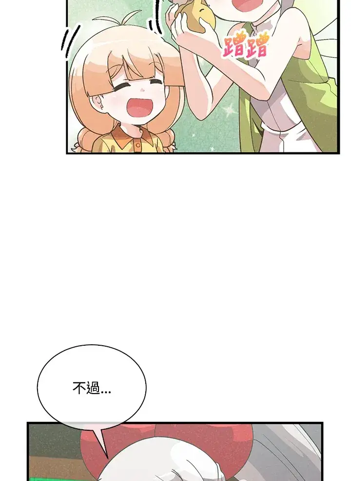 《精灵农夫》第83话图18