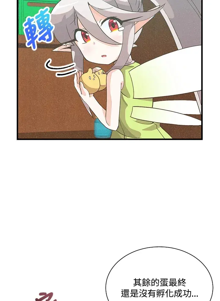 《精灵农夫》第83话图19