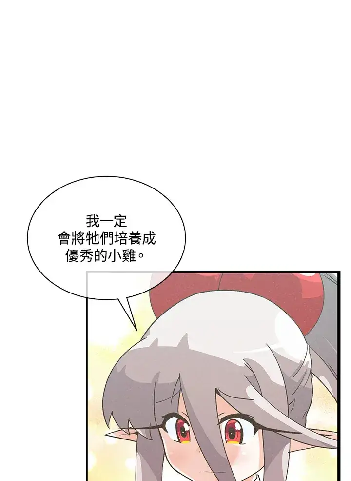 《精灵农夫》第83话图22
