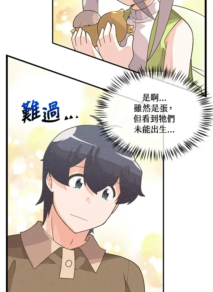 《精灵农夫》第83话图23