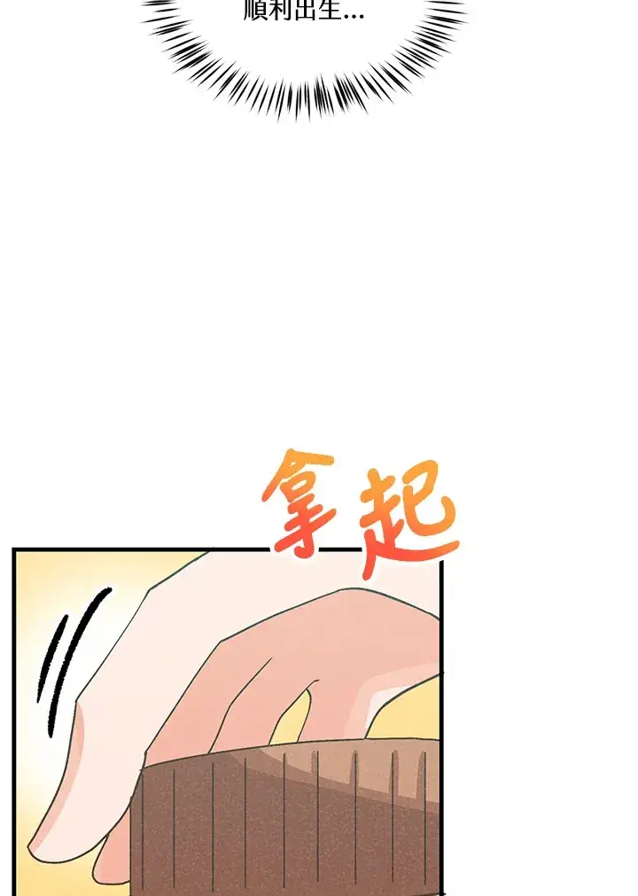 《精灵农夫》第83话图28