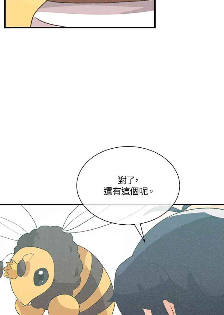 《精灵农夫》第83话图29