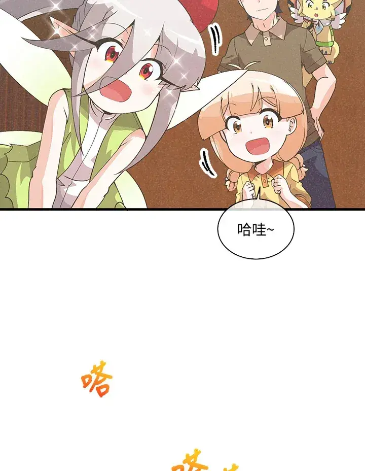 《精灵农夫》第83话图3