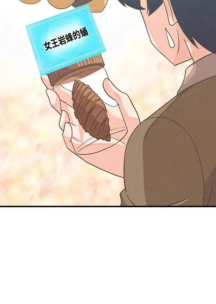 《精灵农夫》第83话图30