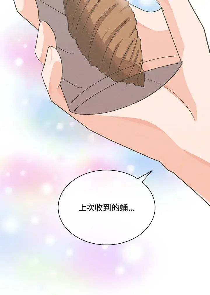 《精灵农夫》第83话图32