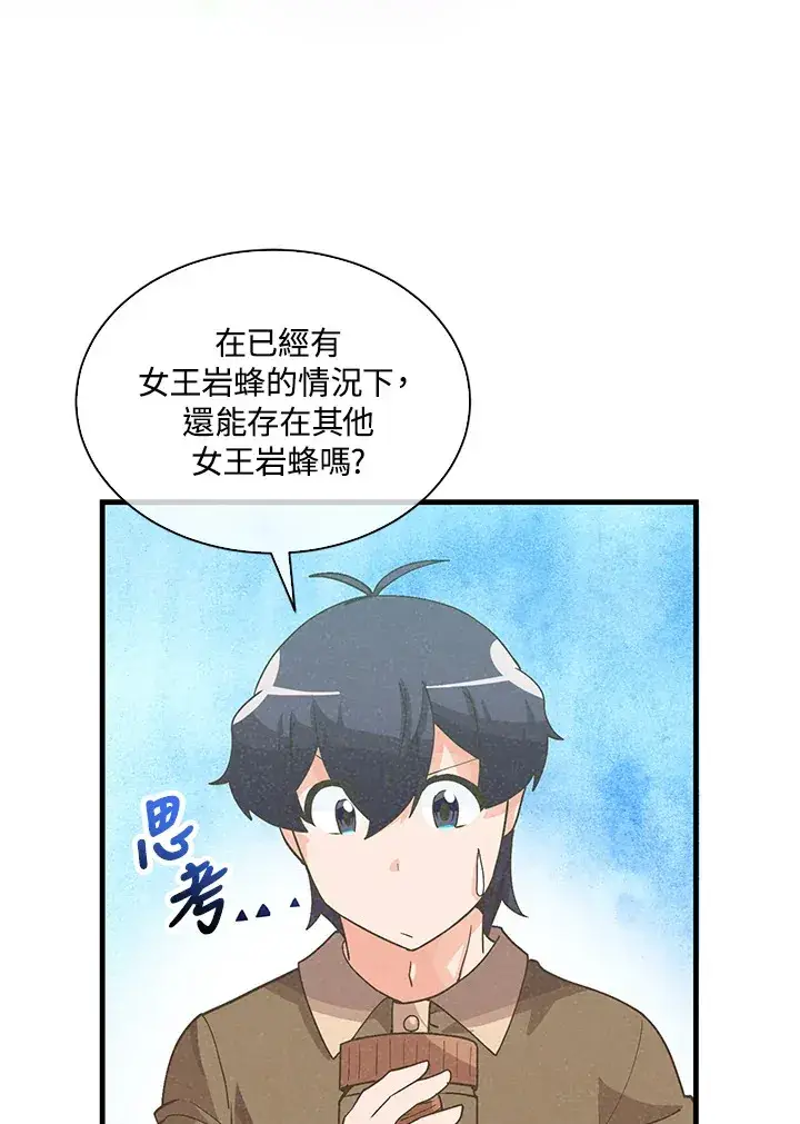 《精灵农夫》第83话图33