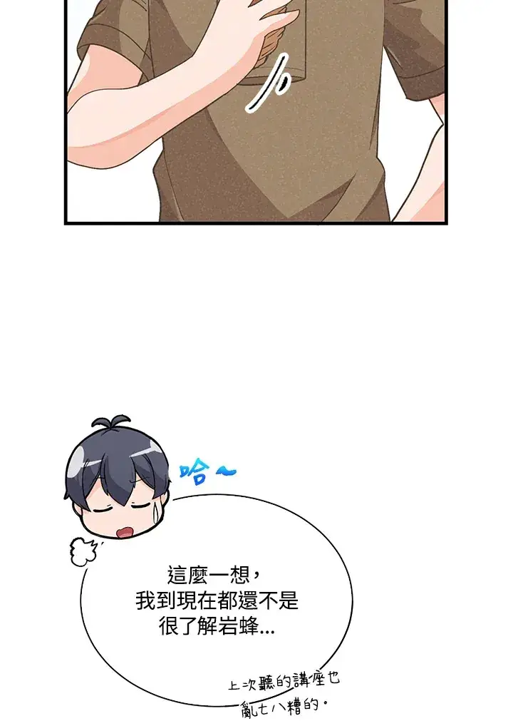 《精灵农夫》第83话图34
