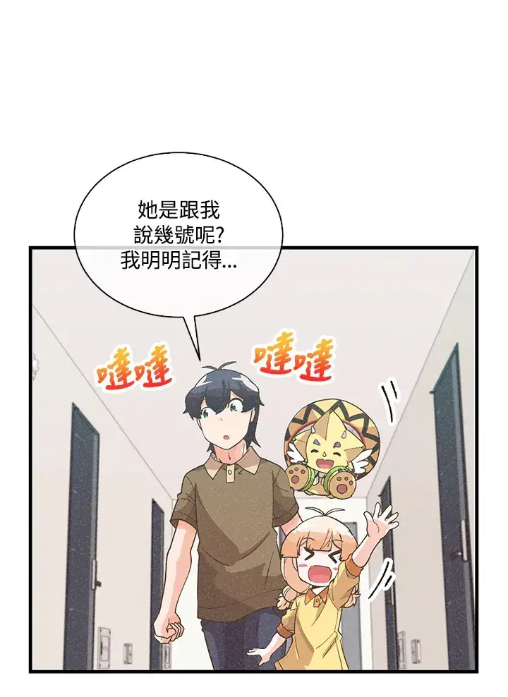 《精灵农夫》第83话图38