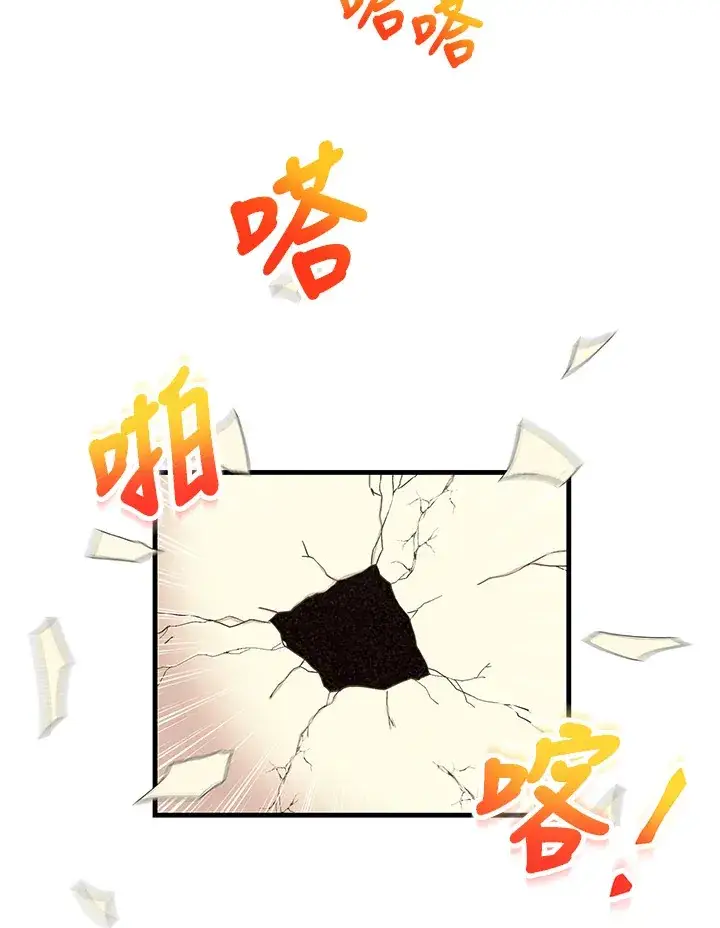 《精灵农夫》第83话图4