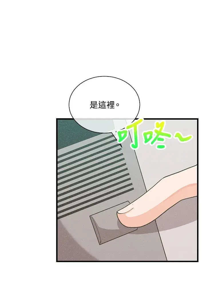 《精灵农夫》第83话图40