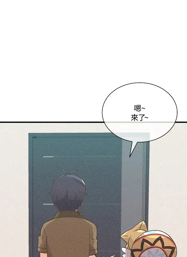 《精灵农夫》第83话图41