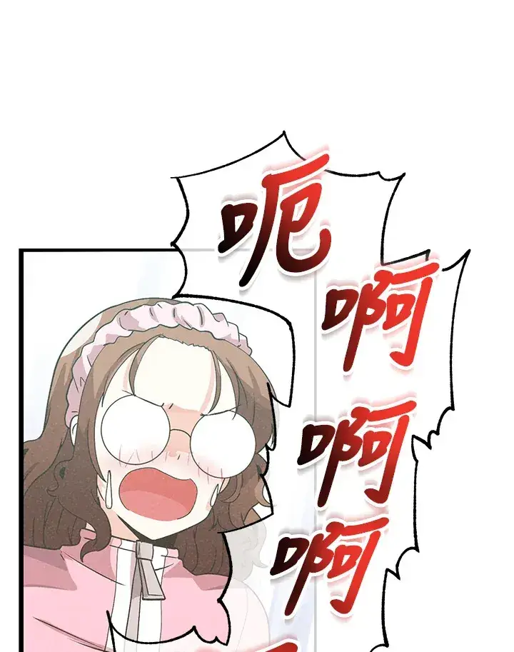 《精灵农夫》第83话图45