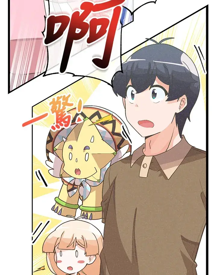 《精灵农夫》第83话图46