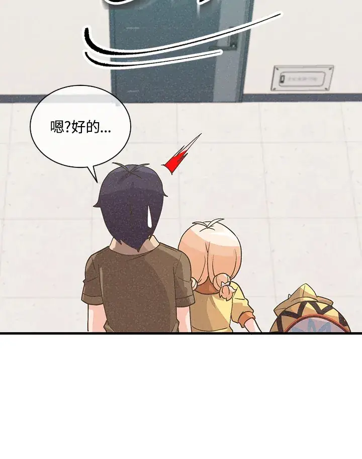 《精灵农夫》第83话图48