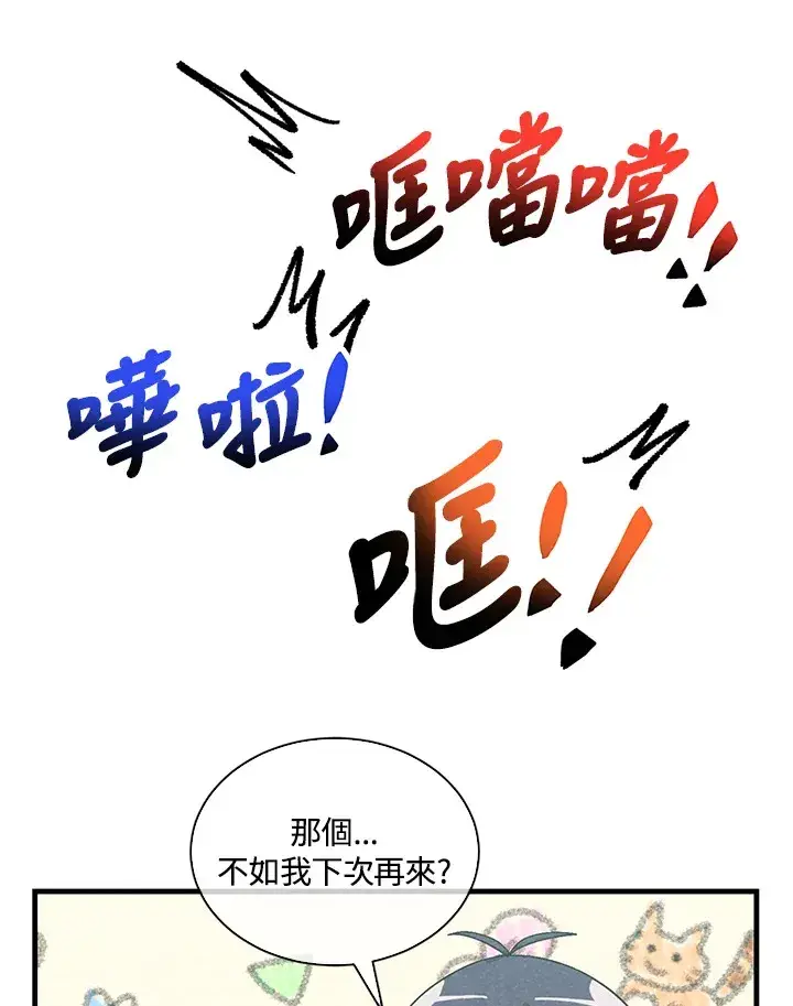 《精灵农夫》第83话图49