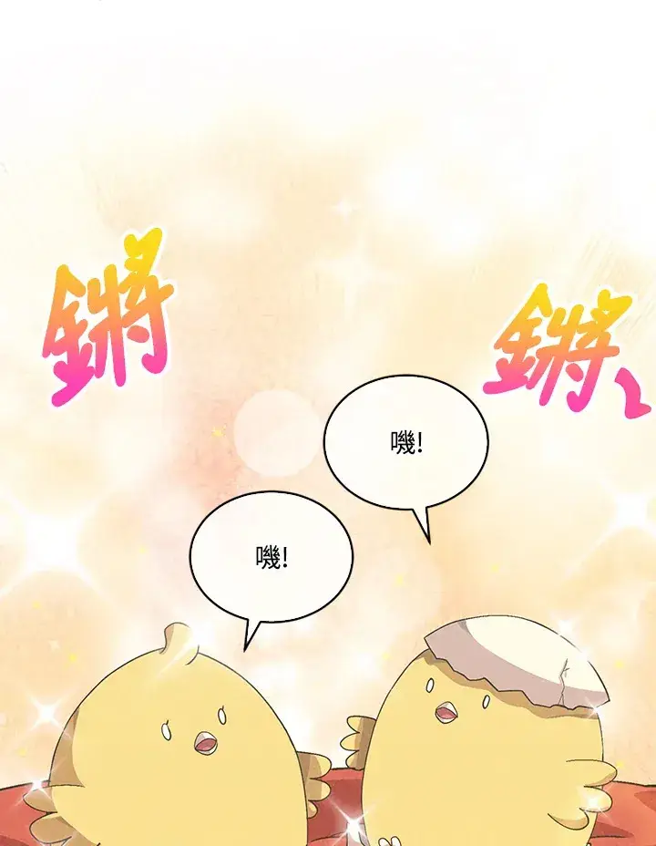《精灵农夫》第83话图5