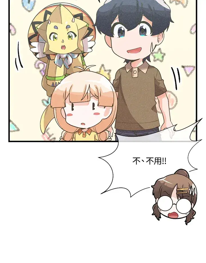 《精灵农夫》第83话图50