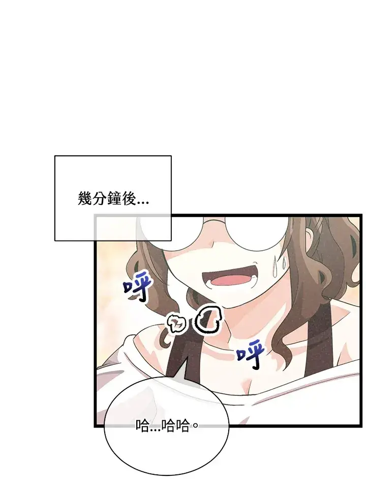 《精灵农夫》第83话图51