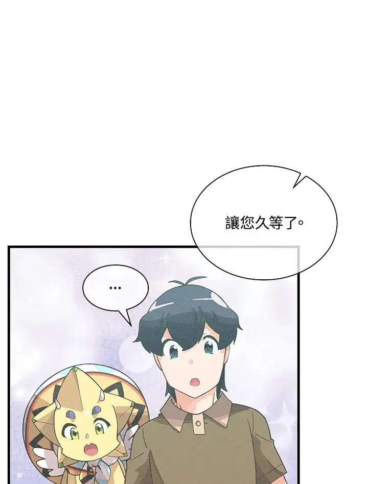 《精灵农夫》第83话图52