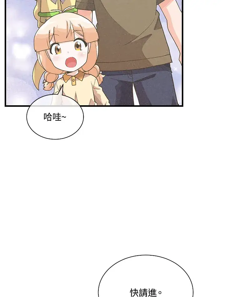 《精灵农夫》第83话图53