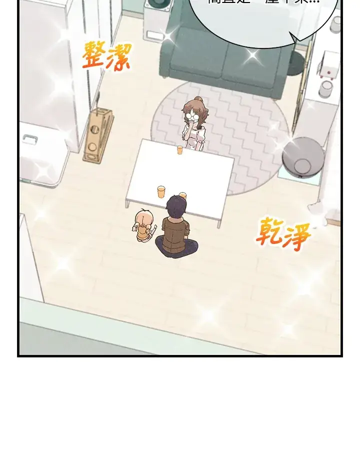 《精灵农夫》第83话图57