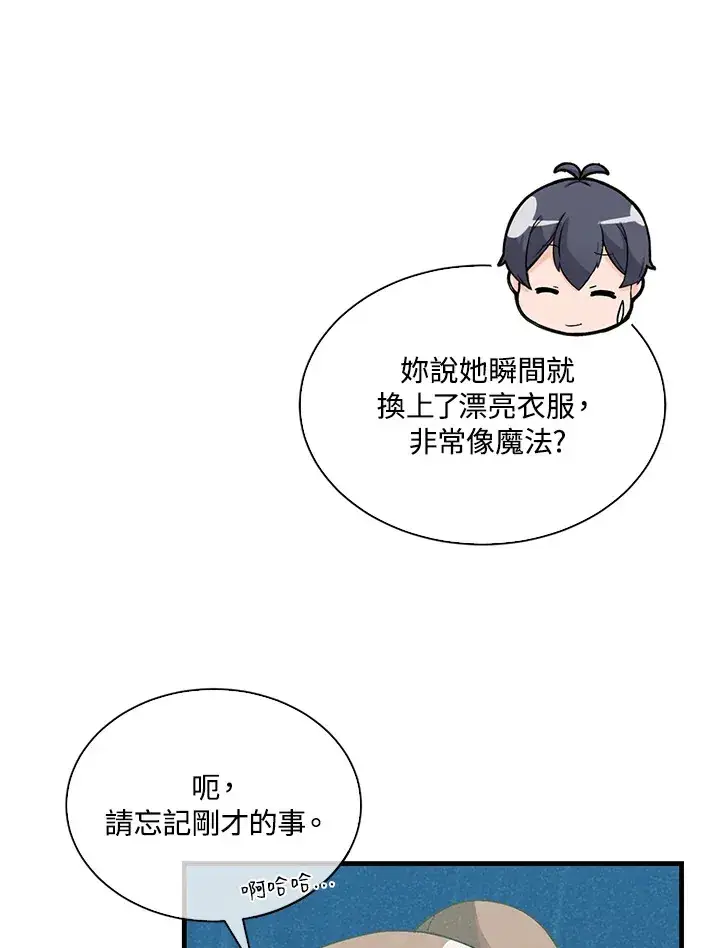 《精灵农夫》第83话图58