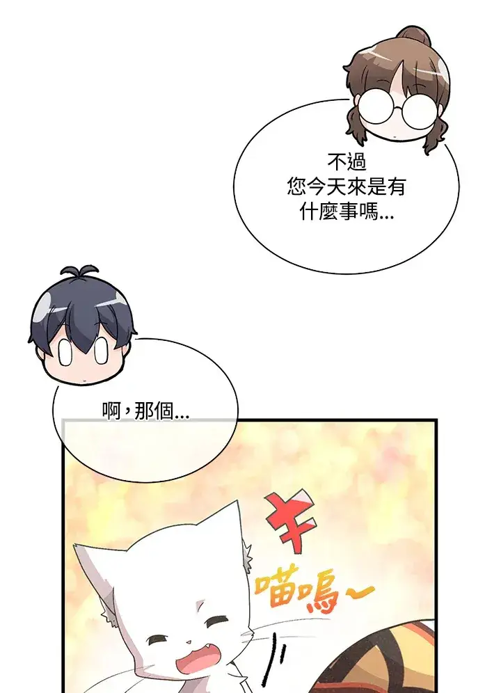 《精灵农夫》第83话图59