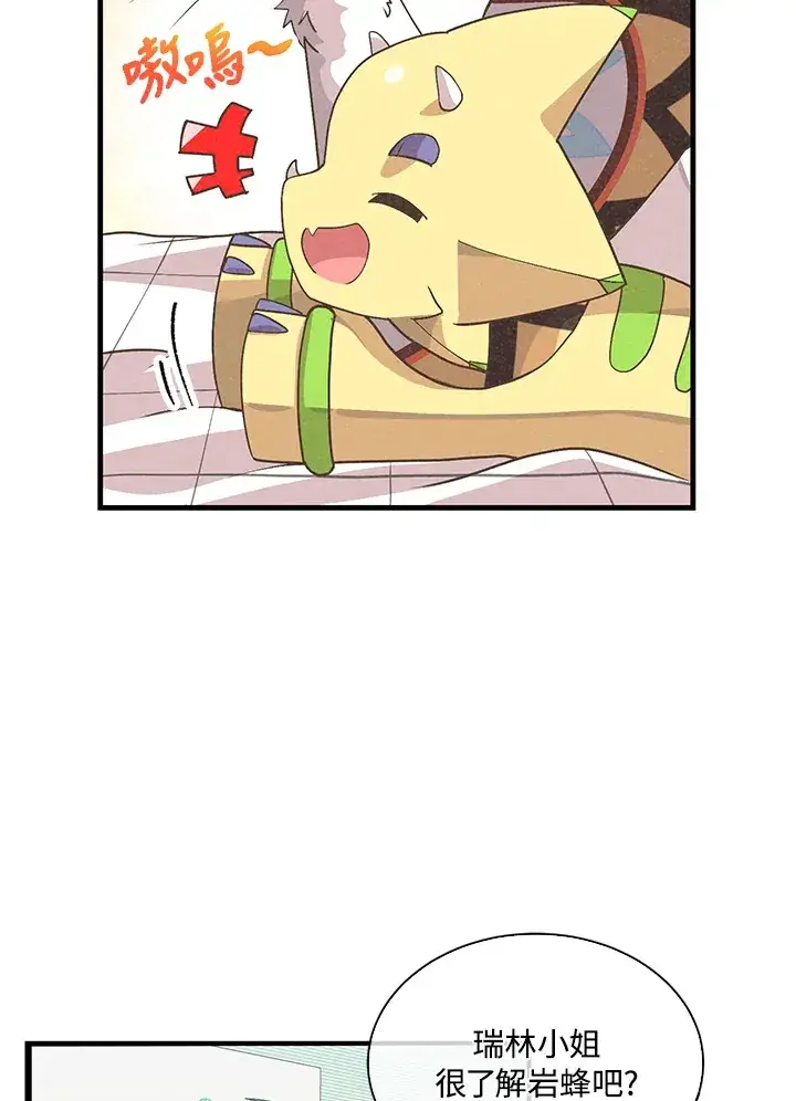 《精灵农夫》第83话图60