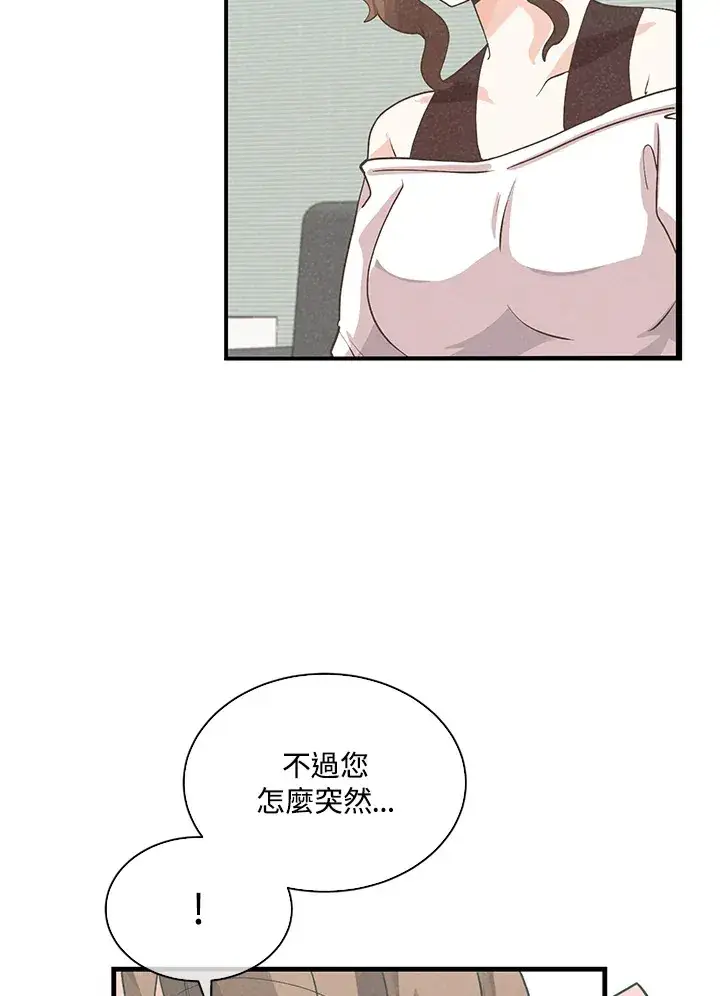 《精灵农夫》第83话图62