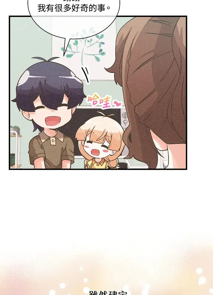 《精灵农夫》第83话图64