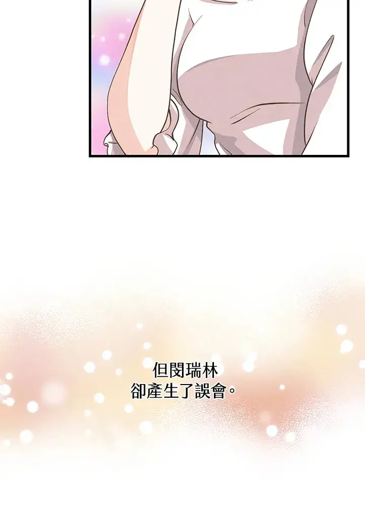 《精灵农夫》第83话图67
